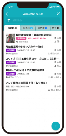 direct Apps タスク画面
